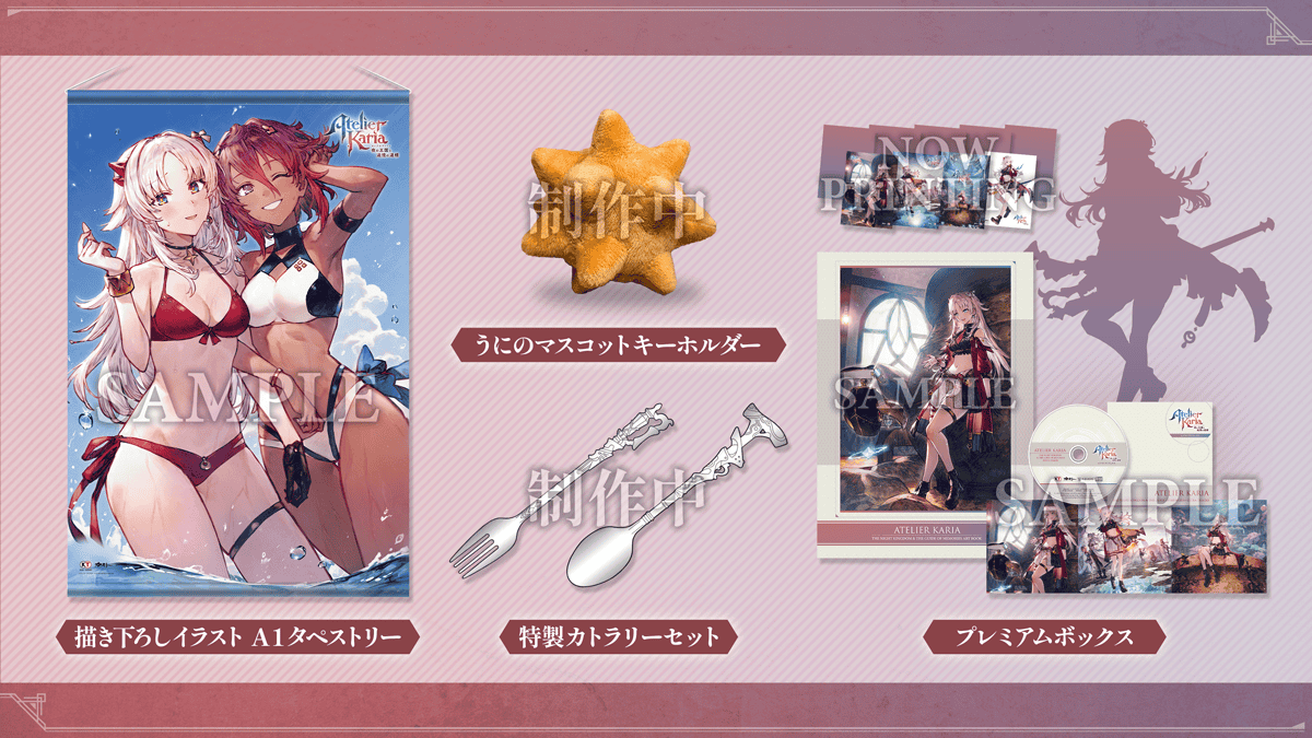 スペシャルプレミアムボックス