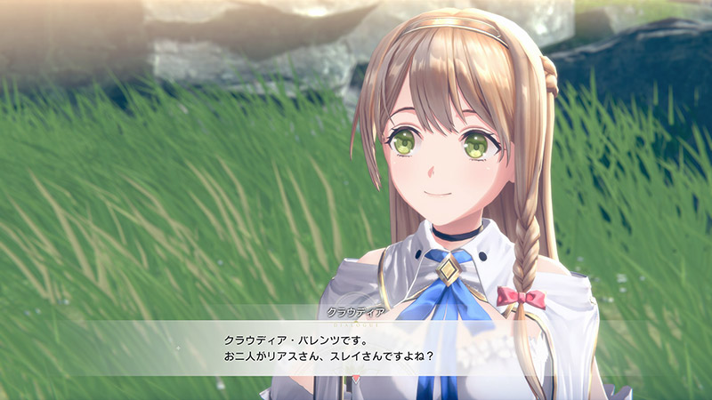 リアス-スクリーンショット