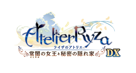 ライザのアトリエ ～常闇の女王と秘密の隠れ家～ DX