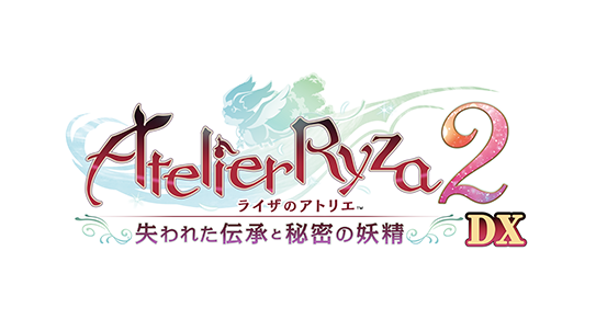 ライザのアトリエ２ ～失われた伝承と秘密の妖精～ DX