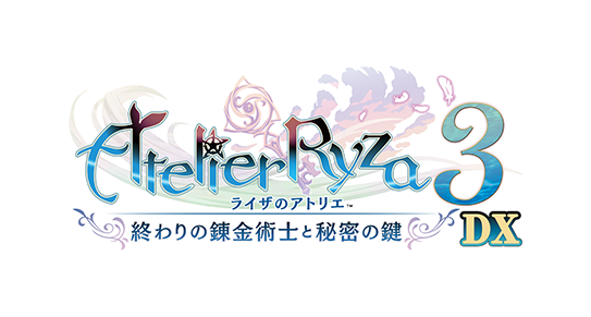 ライザのアトリエ３ ～終わりの錬金術士と秘密の鍵～ DX
