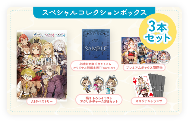 【新作発売記念】ライザのアトリエ（Switch） スペシャルコレクションボックス コーエーテクモゲームス / 【Switch】ライザのアトリエ ～秘密